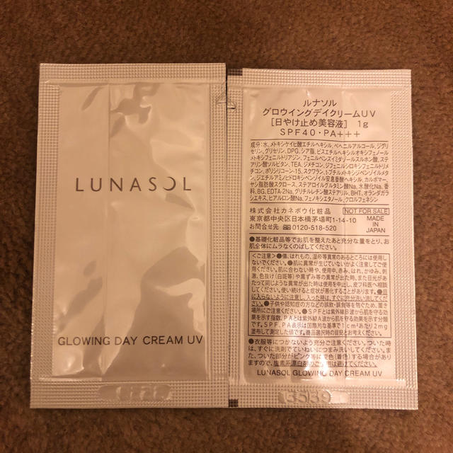 LUNASOL(ルナソル)のルナソル　グロウイングデイクリームUV 日焼け止め美容液 サンプル×2 コスメ/美容のスキンケア/基礎化粧品(美容液)の商品写真