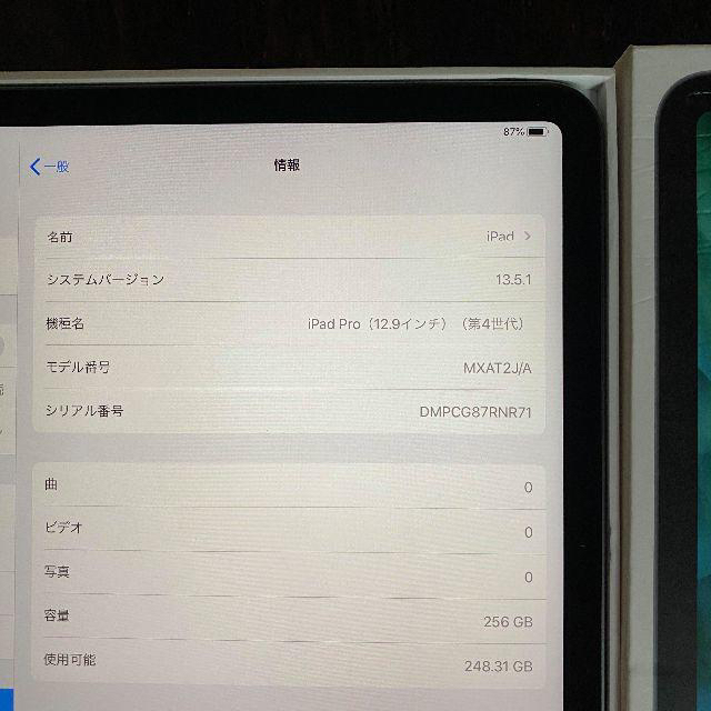 ⑭ 12.9インチ 4th iPad Pro 2020 wifi 256gb