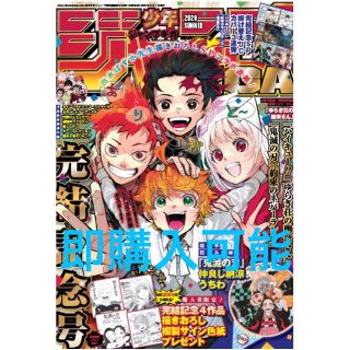 ジャンプGIGA 2020 SUMMER 2020年 9/1 号  新品未開封(漫画雑誌)