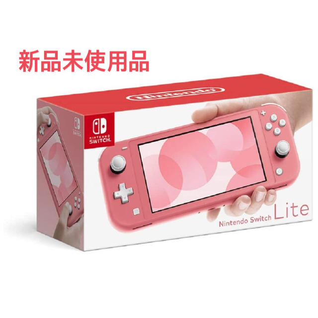 Nintendo Switch lite コーラルエンタメホビー