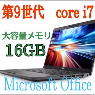 デル(DELL)のDell latitude 5401 Core i7-9850H(ノートPC)