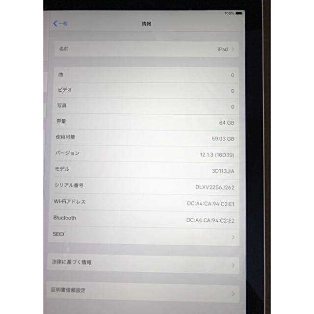 Apple iPad Pro 12.9 第2世代 64GB 美品 Wi-Fi商品状態特長