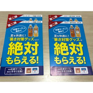 イトウエン(伊藤園)のミネラルむぎ茶　キャンペーンハガキ 4枚(その他)