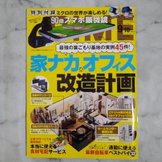 ショウガクカン(小学館)のDIME (ダイム) 2020年 10月号　（9・10月合併号）(その他)