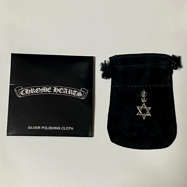 CHROME HEARTS クロムハーツ スターオブダビデ チャーム 買取り実績