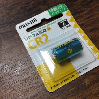 マクセル(maxell)のリチウム電池 3V CR2(その他)