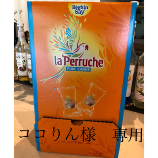 la perruche ブラウンシュガー　2.5kg ペルーシュ　角砂糖(調味料)