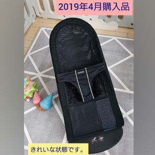 ベビービョルン(BABYBJORN)の【美品】ベビービョルン　バウンサー　メッシュ　ベビーシッターバランス　(ベビーベッド)