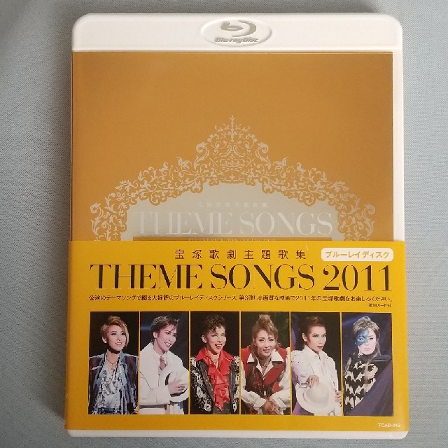 宝塚歌劇団 THEME SONGS 2011エンタメ/ホビー