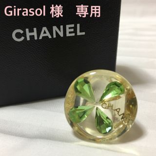 シャネル(CHANEL)の シャネル 指輪　クリア  クローバー  リング【正規品】(リング(指輪))