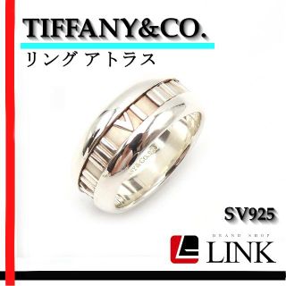 ティファニー(Tiffany & Co.)の【正規品】TIFFANY＆Co. ティファニー リング アトラス シルバー925(リング(指輪))