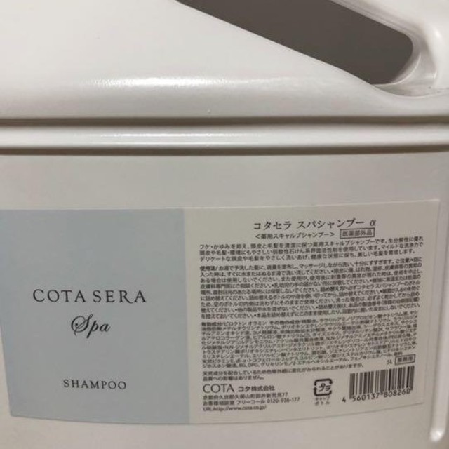 コタセラスパ 業務用 シャンプートリートメントセット! | フリマアプリ ラクマ