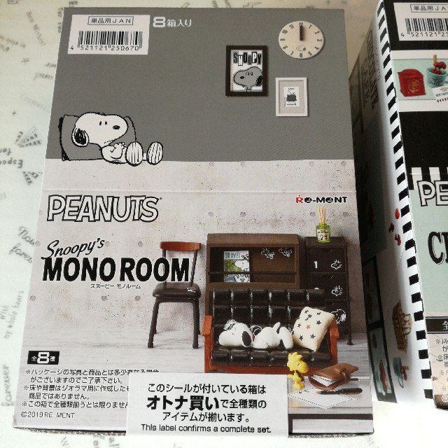 リーメント スヌーピー チョコレートカフェ MONO ROOM モノ リーメント スヌーピー チョコレートカフェ MONO ROOM モノ