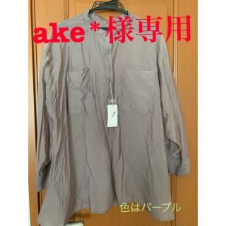 アーバンリサーチ(URBAN RESEARCH)のake*様専用　アーバンリサーチ　シアービッグシャツ　今季新品　パープル(シャツ/ブラウス(長袖/七分))