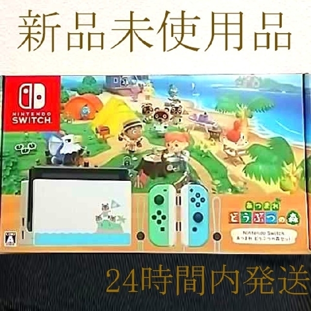 お年玉セール特価】 Nintendo Switch - 【新品 未開封】スイッチ