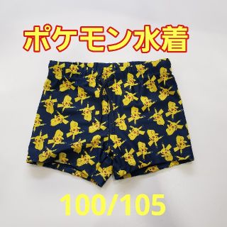 エイチアンドエム(H&M)の【新品‼】H&M　ポケモン　水着　100/105 ピカチュウ　男の子(水着)