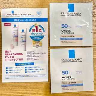 ラロッシュポゼ(LA ROCHE-POSAY)のラロッシュポゼ　UVイデア　サンプル2色(化粧下地)