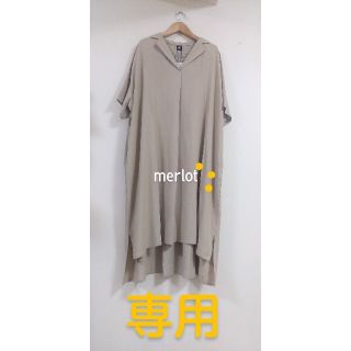 メルロー(merlot)のビフ様専用【20%OFF】(ひざ丈ワンピース)