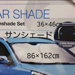 コストコ(コストコ)の値下げ《新品》車 窓 サン シェード 3枚 セット(車内アクセサリ)