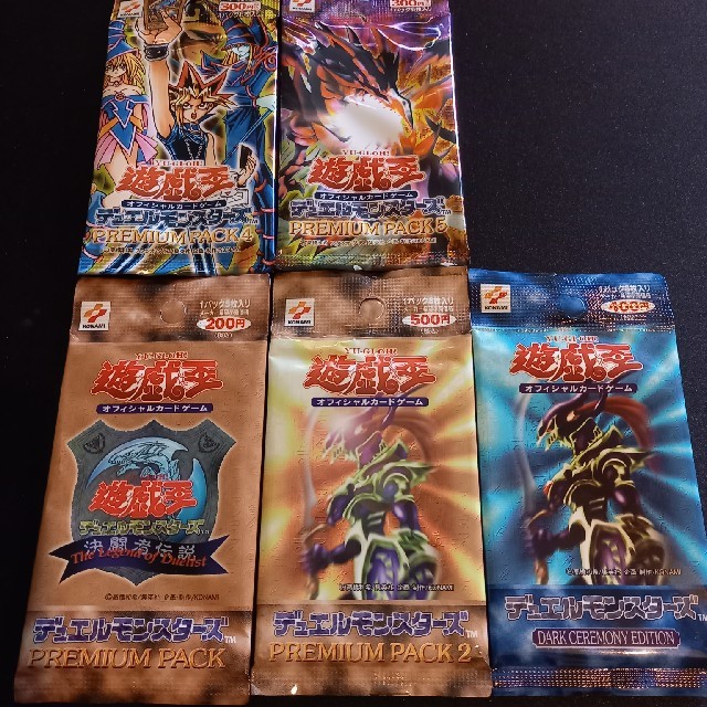 遊戯王プレミアムパック1、2、4、5＆ダークセレモニー - Box/デッキ/パック