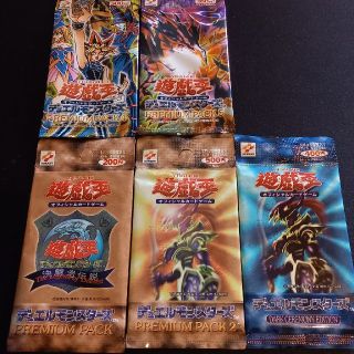 ユウギオウ(遊戯王)の遊戯王プレミアムパック1、2、4、5＆ダークセレモニー(Box/デッキ/パック)