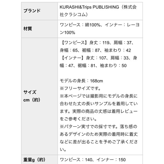 Nest Robe 今期 北欧 暮らしの道具店 ロング ワンピース クラシコム 黒の通販 By Kotuyu0424 S Shop ネストローブならラクマ Nest Robe 今期 北欧 暮らしの道具店 ロング ワンピース クラシコム 黒の通販 By Kotuyu0424 S Shop ネストローブならラクマ