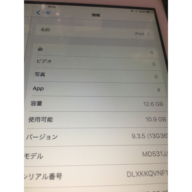 iPad mini  美品 シルバー