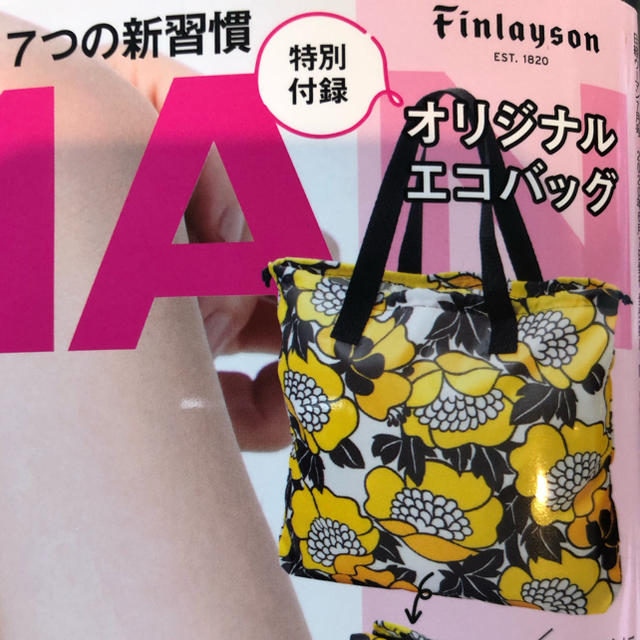 日経BP(ニッケイビーピー)のFinlayson エコバッグ♡ レディースのバッグ(エコバッグ)の商品写真