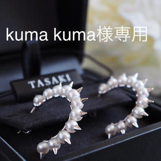 タサキ(TASAKI)のkuma kuma様専用　タサキ　ピアス　デインジャー(ピアス)