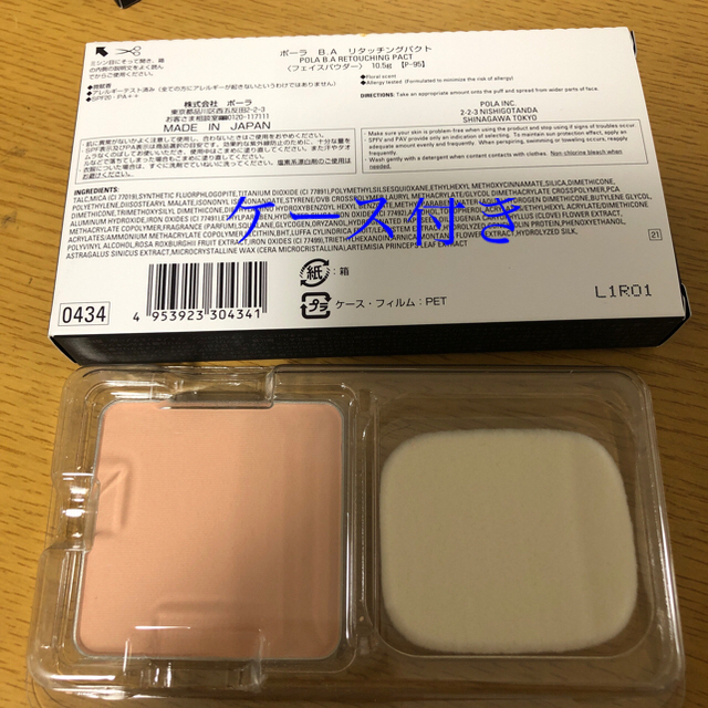 ポーラ pola b.a リタッチングパクト リフィル 304341 lp2m.uinjambi.ac.id