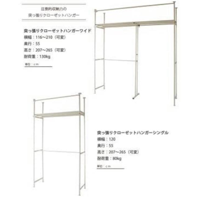 送料込み　伸縮式突っ張り クローゼットハンガー ワイド 大量 収納 1