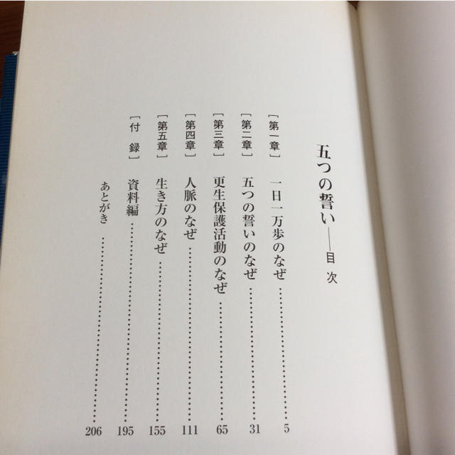 なぜ、あなたは働くのですか? 、「五つの誓い 古賀常次郎伝」2冊セット エンタメ/ホビーの本(ノンフィクション/教養)の商品写真