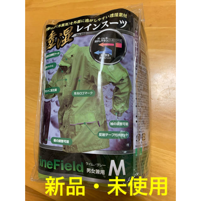 オカムラ　レインスーツ　新品　(Mサイズ) スポーツ/アウトドアのフィッシング(ウエア)の商品写真