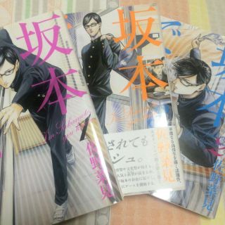 坂本ですが？ 1.2.3(青年漫画)