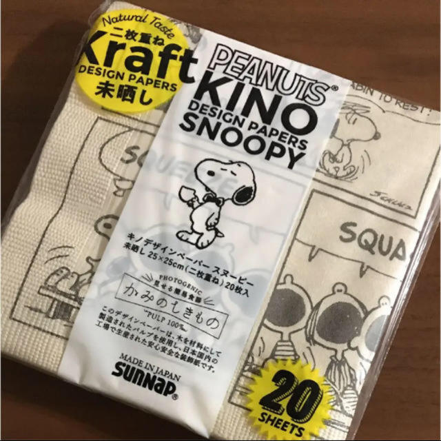 Snoopy スヌーピー ペーパーナプキンの通販 By まろん S Shop スヌーピーならラクマ Snoopy スヌーピー ペーパーナプキンの通販 By まろん S Shop スヌーピーならラクマ