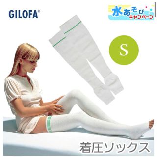 ギロファ　医療用 圧着ソックス　GILOFA(フットケア)