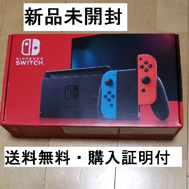 Nintendo Switch 任天堂スイッチ 本体  ニンテンドウ