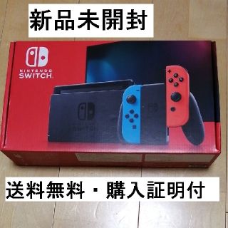 Nintendo Switch 任天堂スイッチ 本体  ニンテンドウ(家庭用ゲーム機本体)