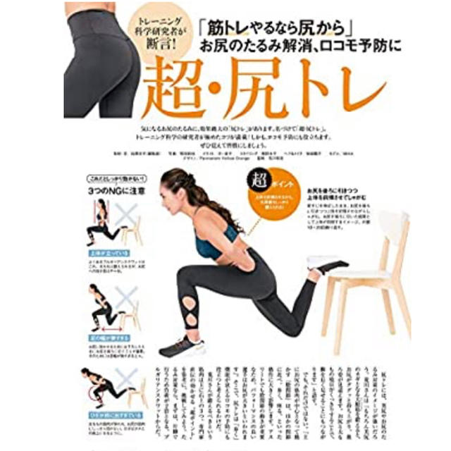 日経 Health (ヘルス) 2019年 12月号 日経ヘルス エンタメ/ホビーの雑誌(生活/健康)の商品写真