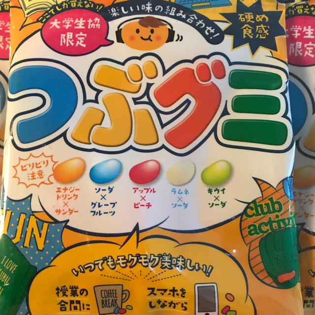 ごんすけさま専用☆つぶグミ 大学生協限定品 春日井製菓 MIXGUMMYの