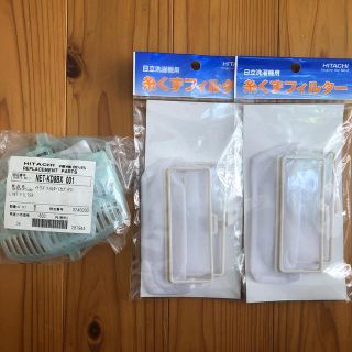 ヒタチ(日立)のkiyopi様専用日立　洗濯機　糸くずフィルター(日用品/生活雑貨)