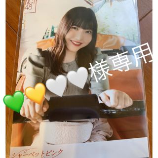 エヌジーティーフォーティーエイト(NGT48)の【💚💛🤍🤍様専用】NGT48 シャーベットピンク　日下部愛菜　生写真(アイドルグッズ)