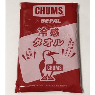 チャムス(CHUMS)のBE-PAL 8月号 特別付録付(その他)