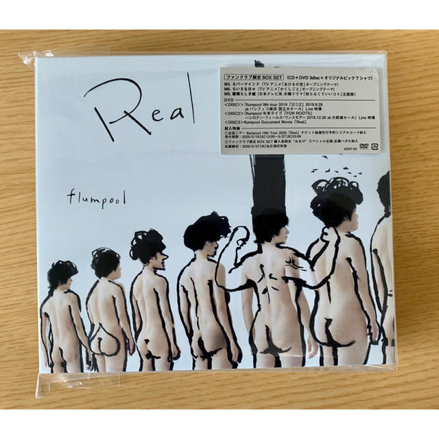 CDflumpool Real ファンクラブ限定盤