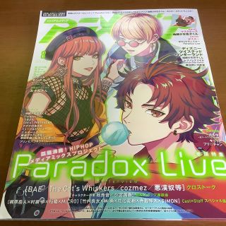 アニメディア 2020年 08月号　付録あり(アート/エンタメ/ホビー)