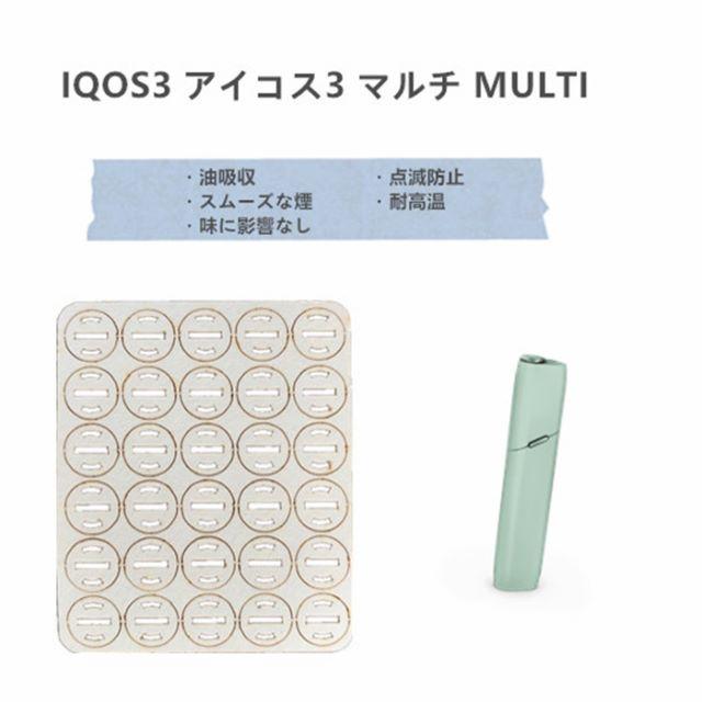 IQOS 清潔マット150枚　duo multi各2セット メンズのファッション小物(タバコグッズ)の商品写真
