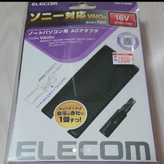 エレコム(ELECOM)の【便利】ELECOM ACアダプタノートパソコンACDC-SY1600-BK(PC周辺機器)