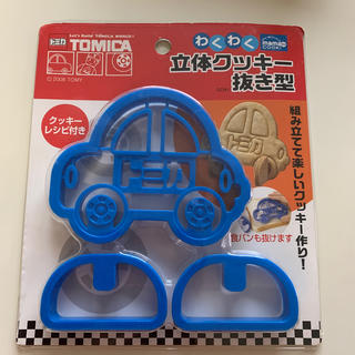タカラトミー(Takara Tomy)の　お問合せ専用　トミカ　立体クッキー抜き型(調理道具/製菓道具)