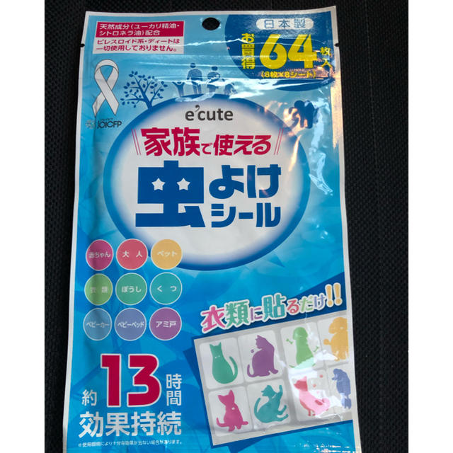 虫除け シール 赤ちゃん ペット 網戸 E Cute 家族で使えるの通販 By しま S Shop ラクマ 虫除け シール 赤ちゃん ペット 網戸 E Cute 家族で使えるの通販 By しま S Shop ラクマ