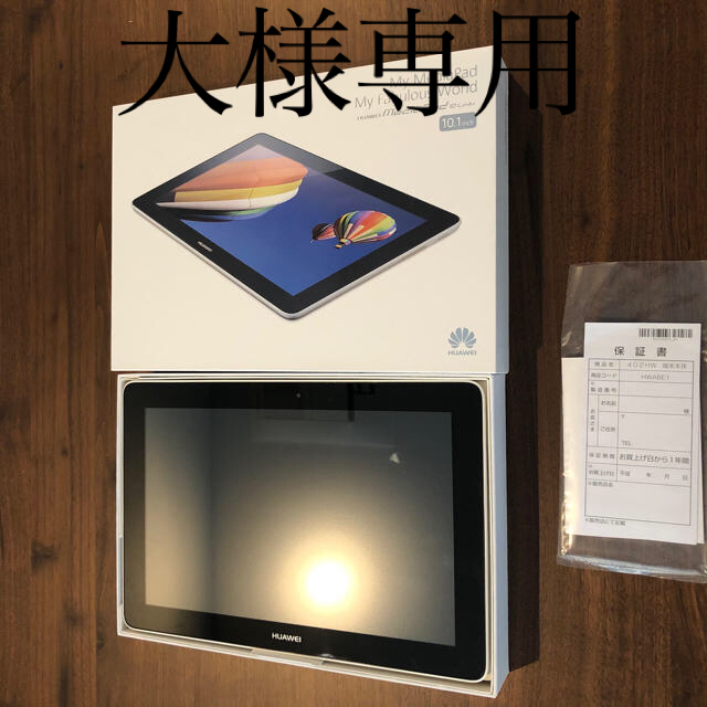 タブレットタブレット HUAWEI  mediapad 10Link